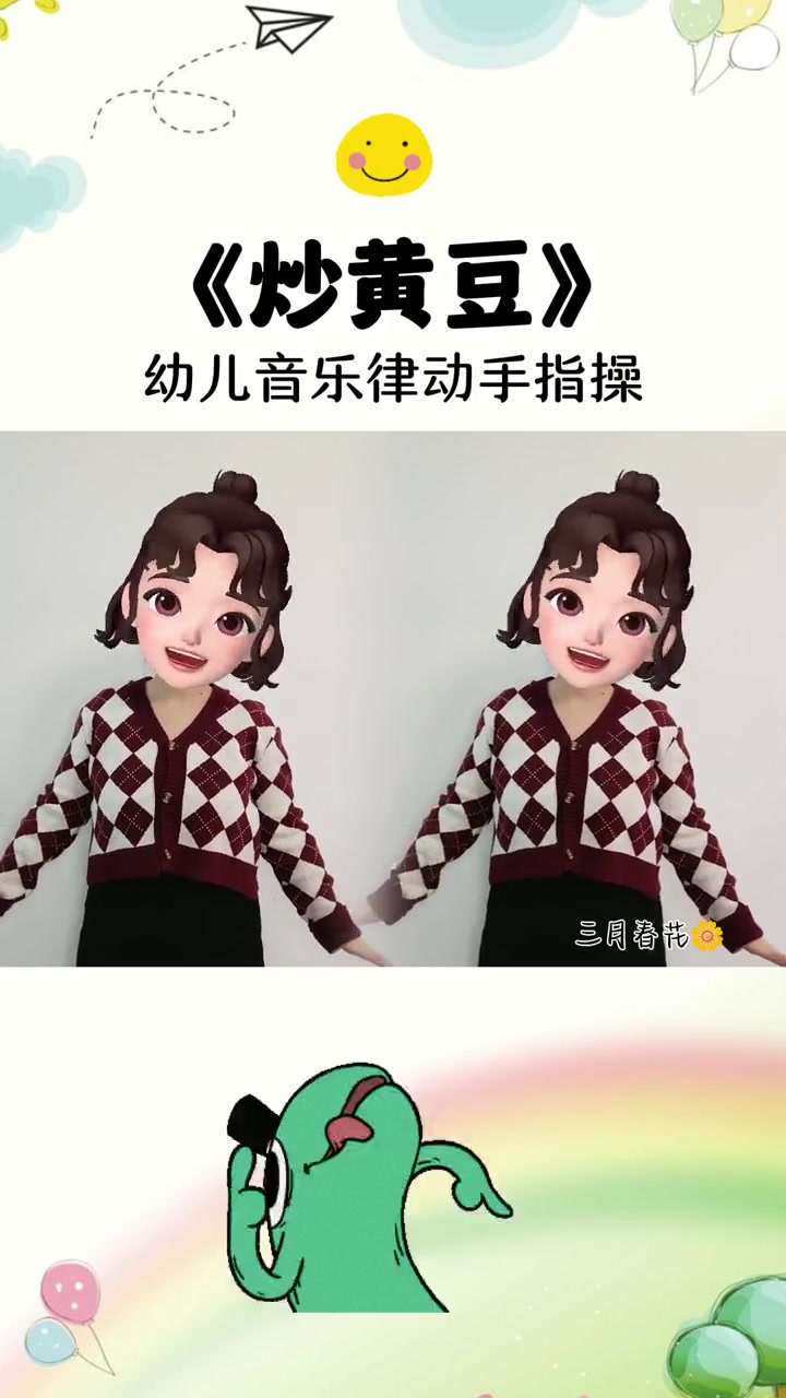 这个律动也太好玩儿了吧 幼儿手指游戏 我要上热门 一学就会系列 幼儿音乐律动 亲子互动