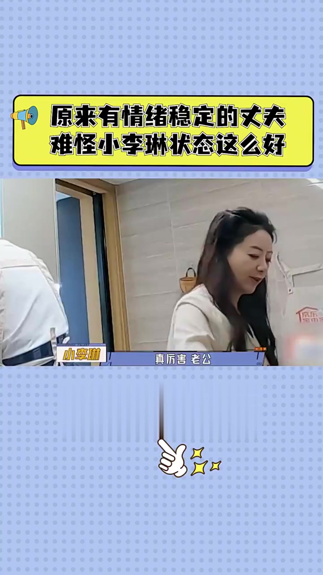 原来真的有情绪稳定的丈夫,经超不仅家务全包还能负责当大厨