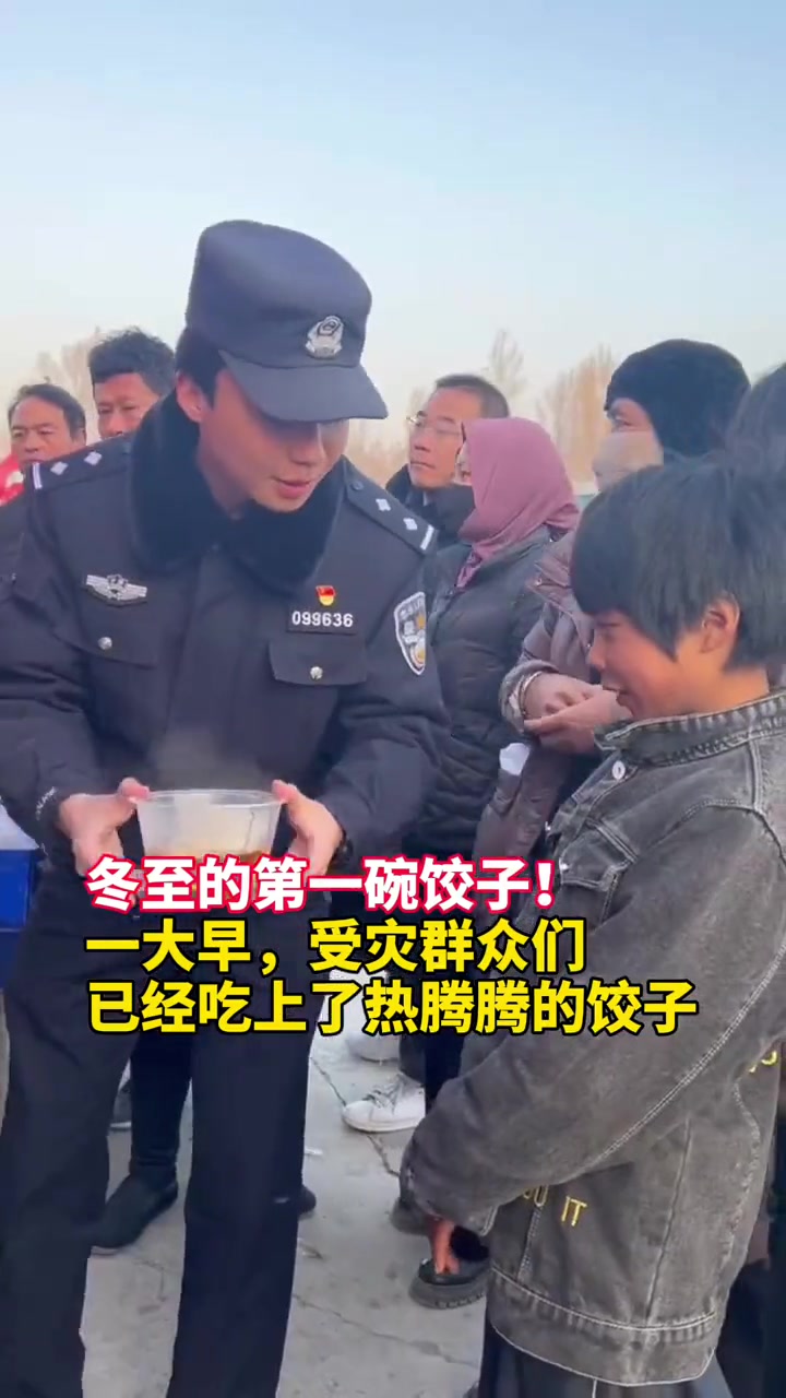 冬至的第一碗饺子!一大早,受灾群众们已经吃上了热腾腾的饺子 冬至