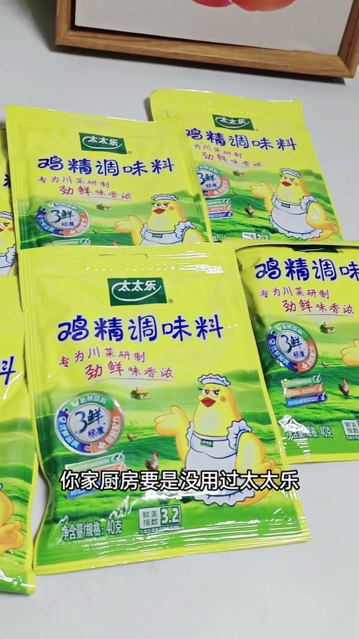 调味料 太太乐鸡精 大厨 厨房好物 太太乐鸡精给食物增添香味 炒炖拌蒸都可以用 菜品好了多