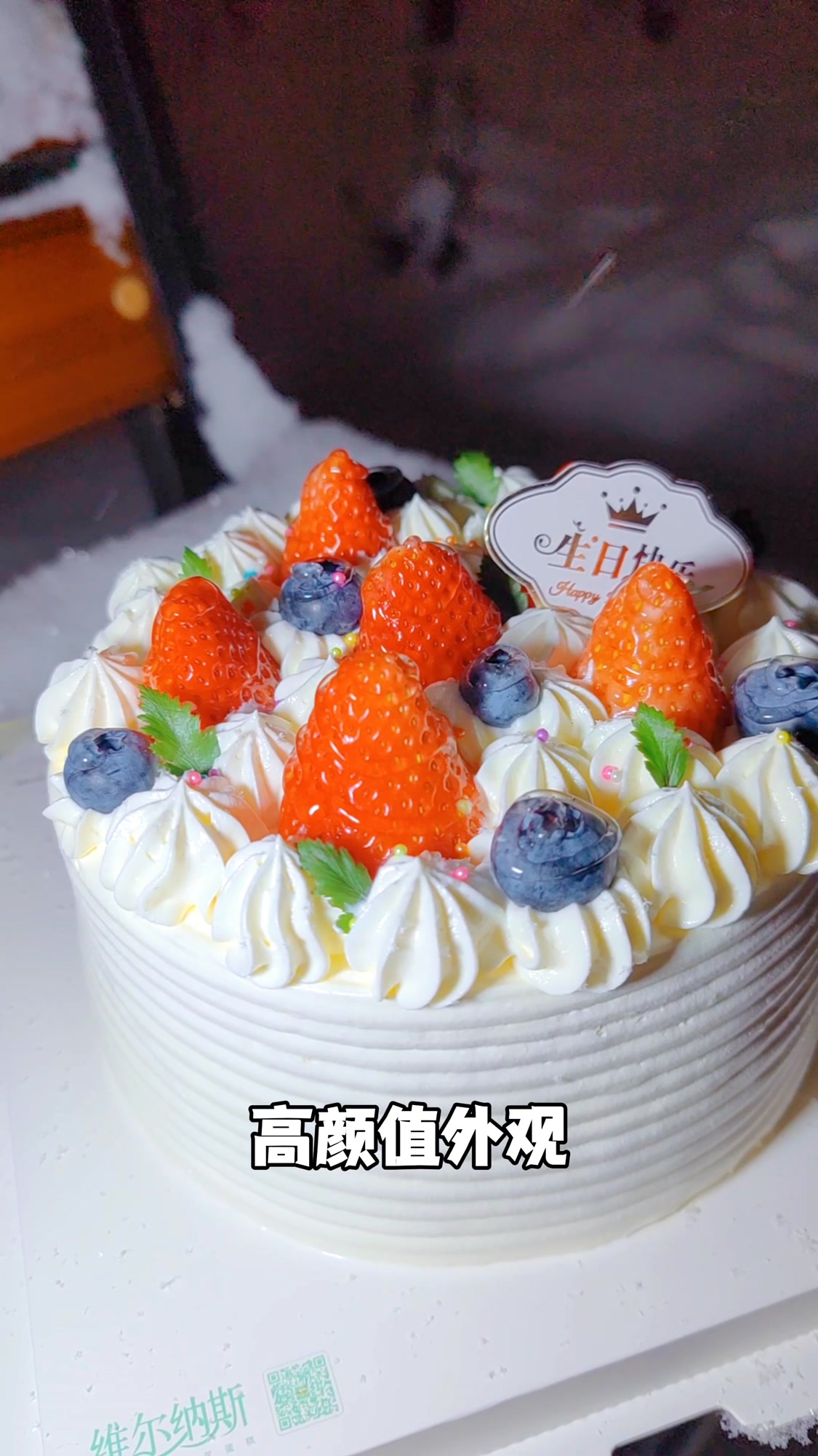 下雪天的奶油蛋糕,草莓+蓝莓,冬天的暖心甜品