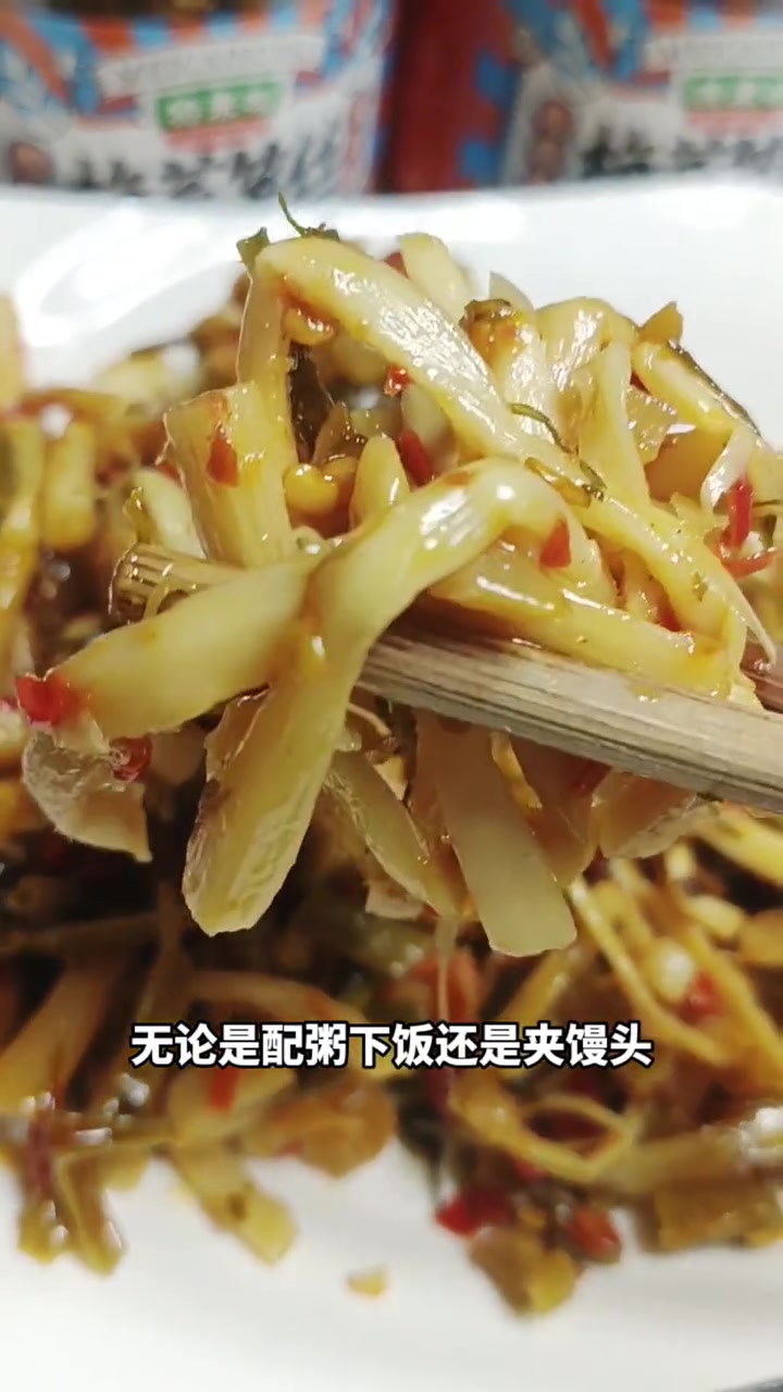 美味下饭菜 超好吃 梅菜笋丝 配粥配饭 配馒头都很不错 早餐桌上可以备上这道下饭菜