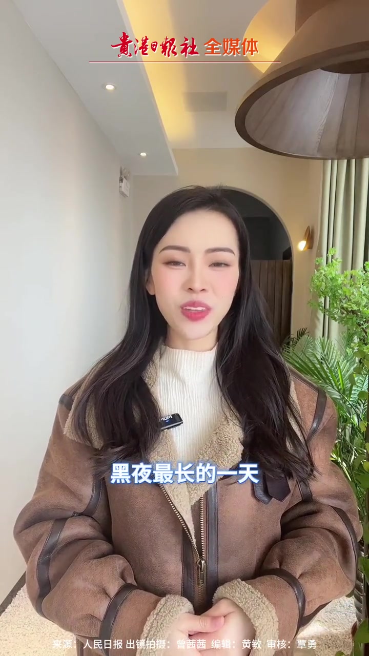 岁寒又冬至,团圆正当时。今天你吃汤圆、饺子了吗?冬至吃饺子 二十四节气 冬至大如年