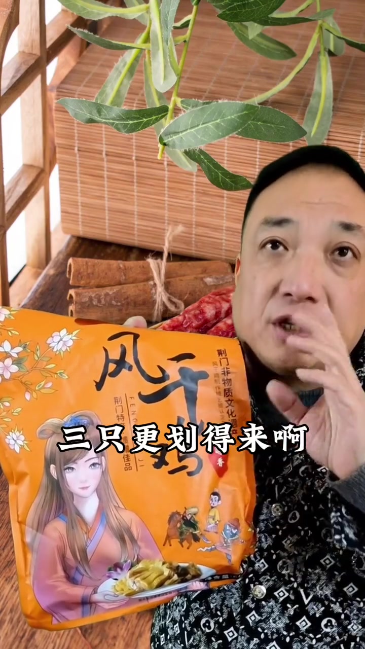 风干鸡(腊鸡)炖莴笋、炖土豆炖粉条都是好东西!我为家乡农产品代言 本地美食 家常风干鸡的做