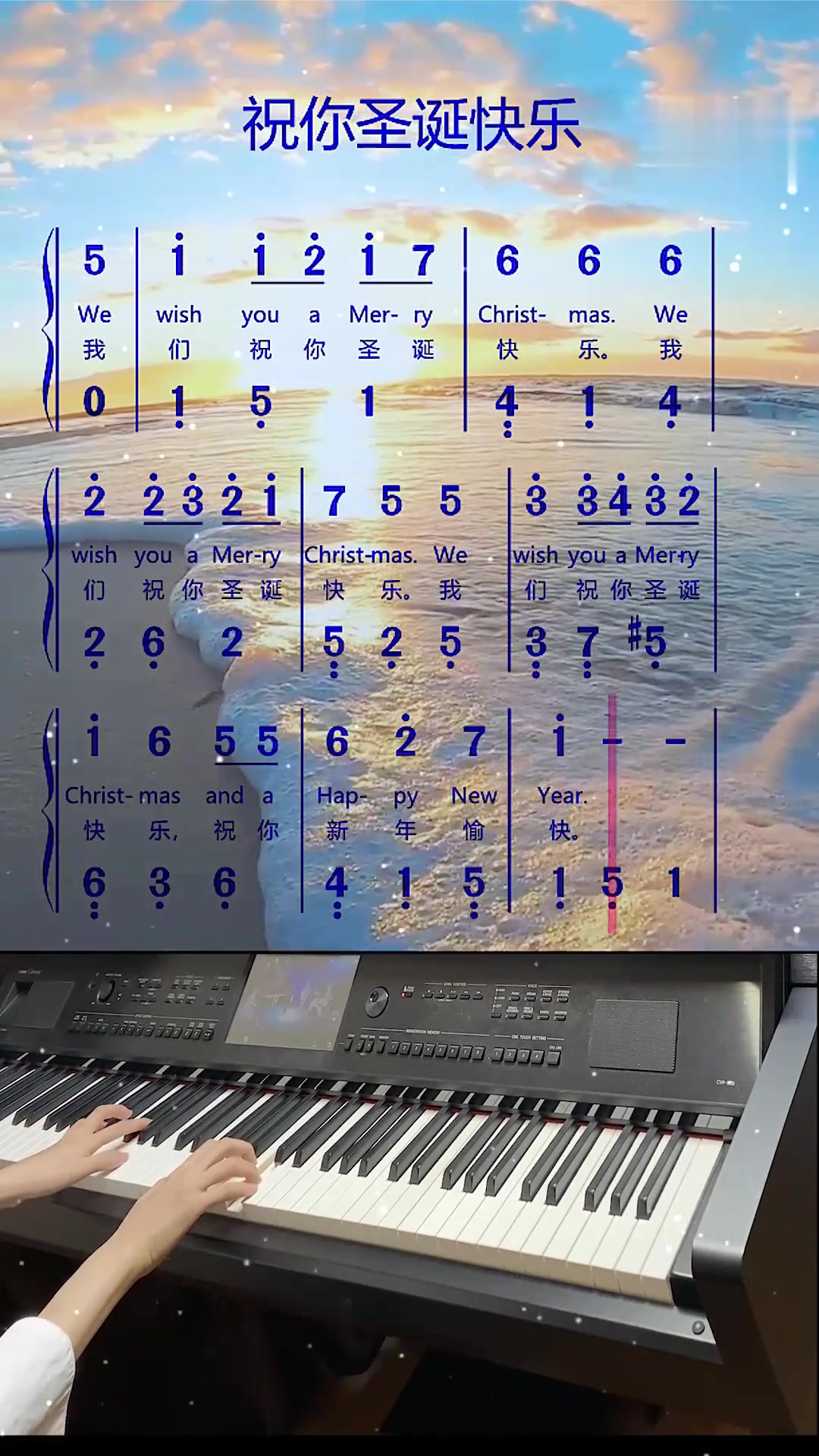 《祝你圣诞快乐》钢琴双手简谱