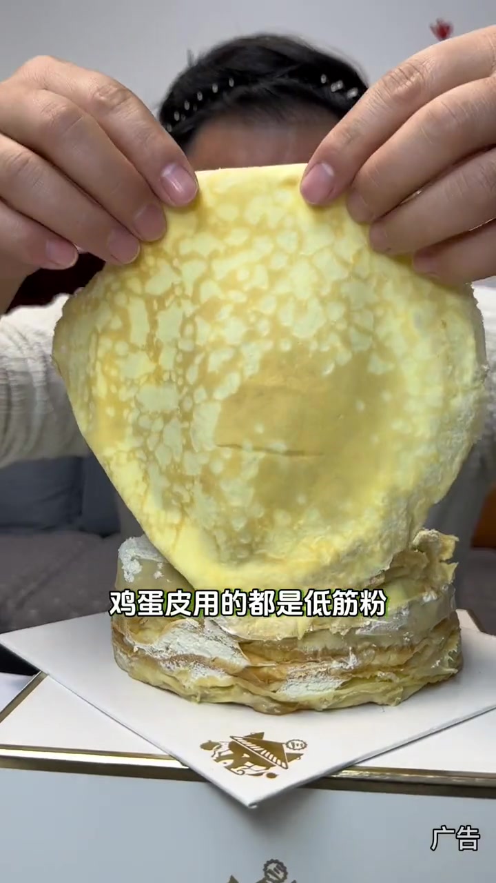 真材实料的榴莲千层蛋糕,他家算一个,经开又开新店,可以尝尝 榴莲千层蛋糕 榴洋猫 网红蛋糕