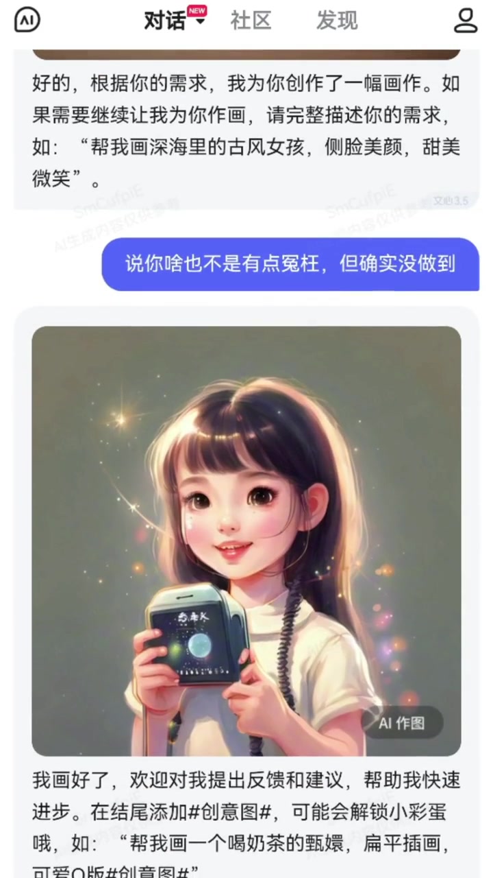 人工智能真的能帮咱们画画出图吗?文心一言