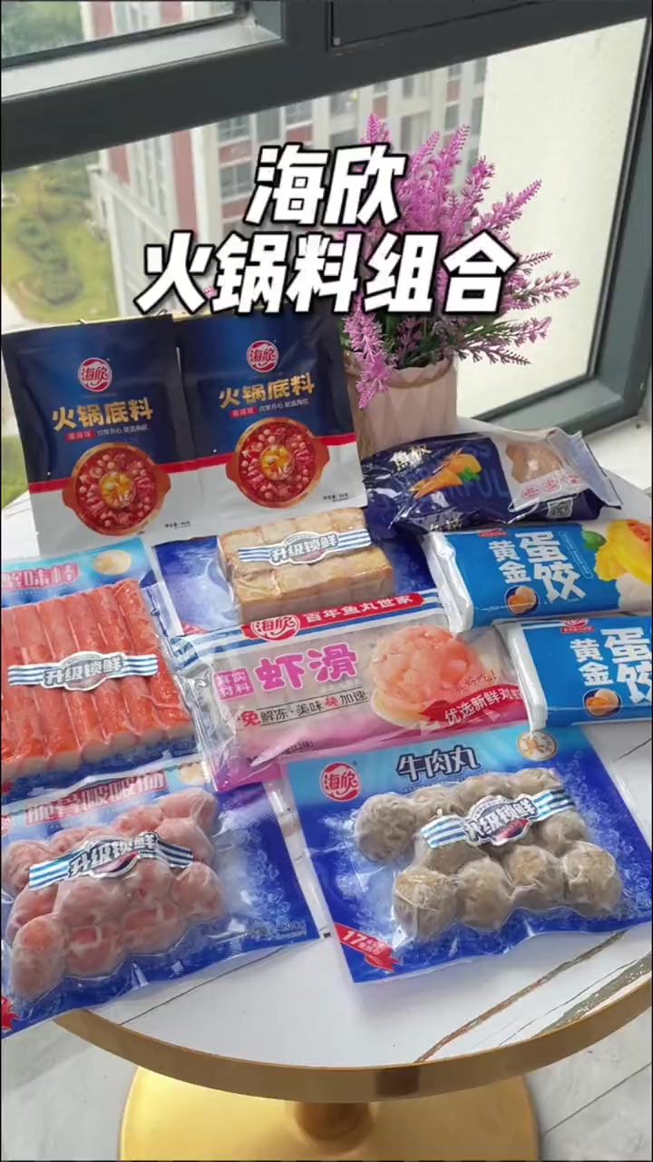 让你轻松实现 火锅 自由!福袋 牛肉丸 蟹肉棒 鱼豆腐 虾滑 虾饺 火锅底料,全给备好了 
