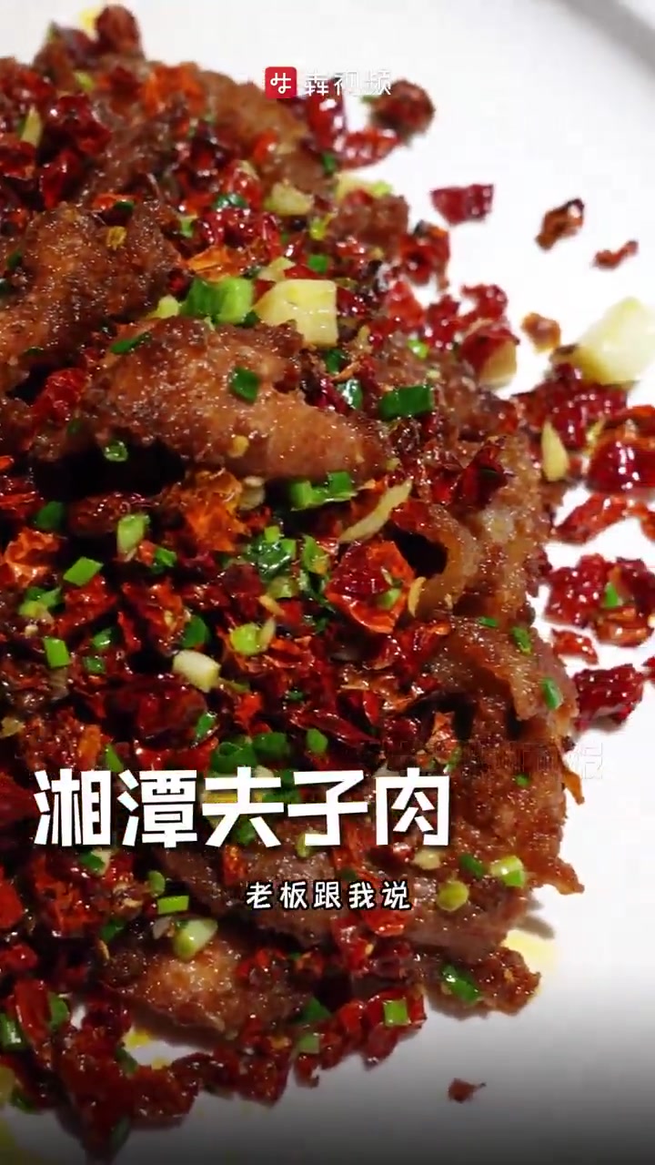 「烟火可亲 丨东记老味:让长沙老口子扎堆的湘潭馆子」什么饭店能让长沙老口子扎堆排队?东记老