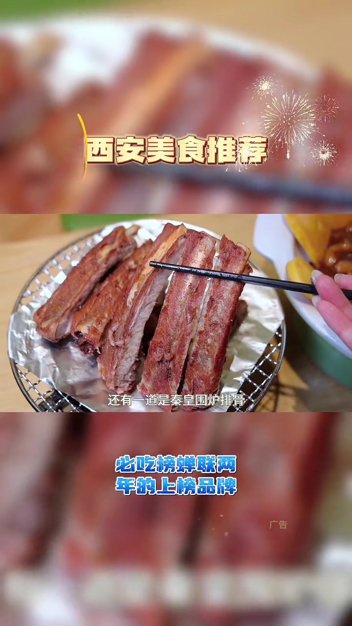 堪称陕西家常菜大王,年轻也喜爱的陕菜。西安美食 陕菜 天儿冷吃点啥 西安美食推荐 西安