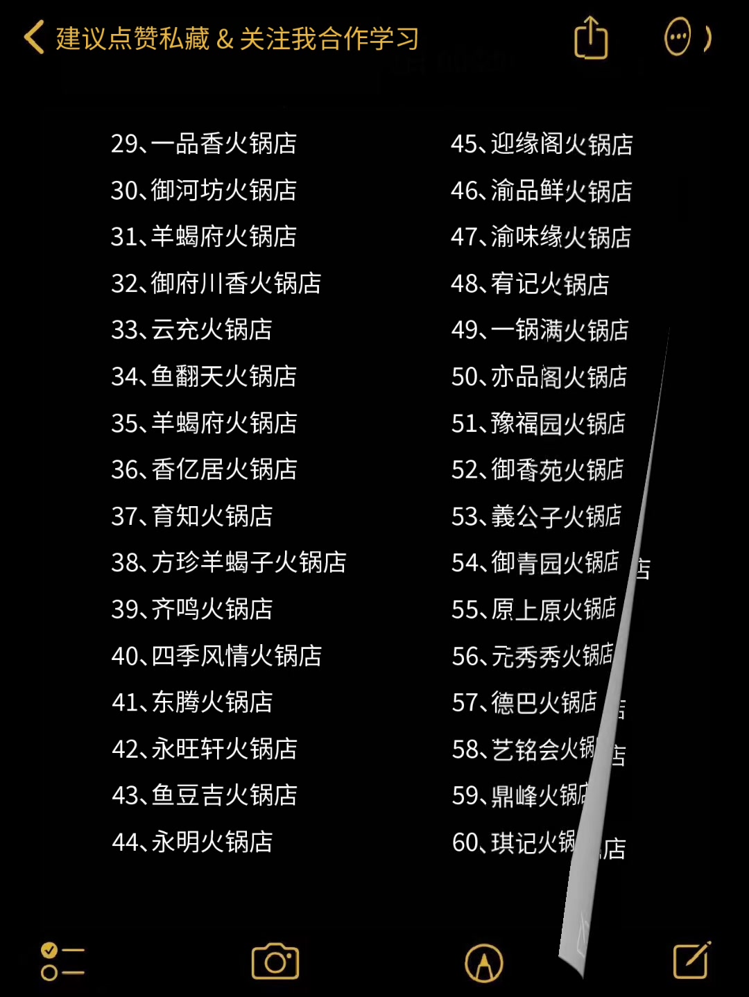 120个火锅店品牌起名字大合集!好听又易记