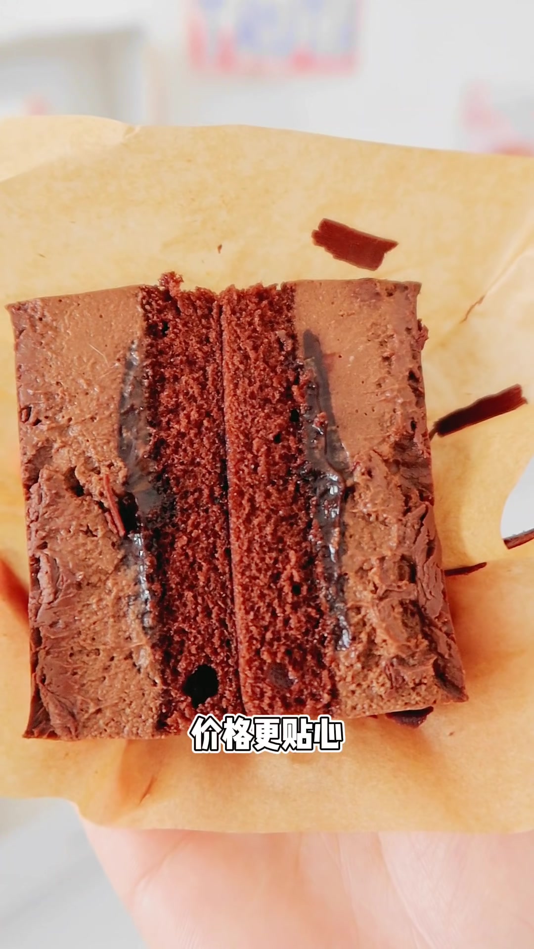 生巧流心蛋糕好好吃!山姆必买清单