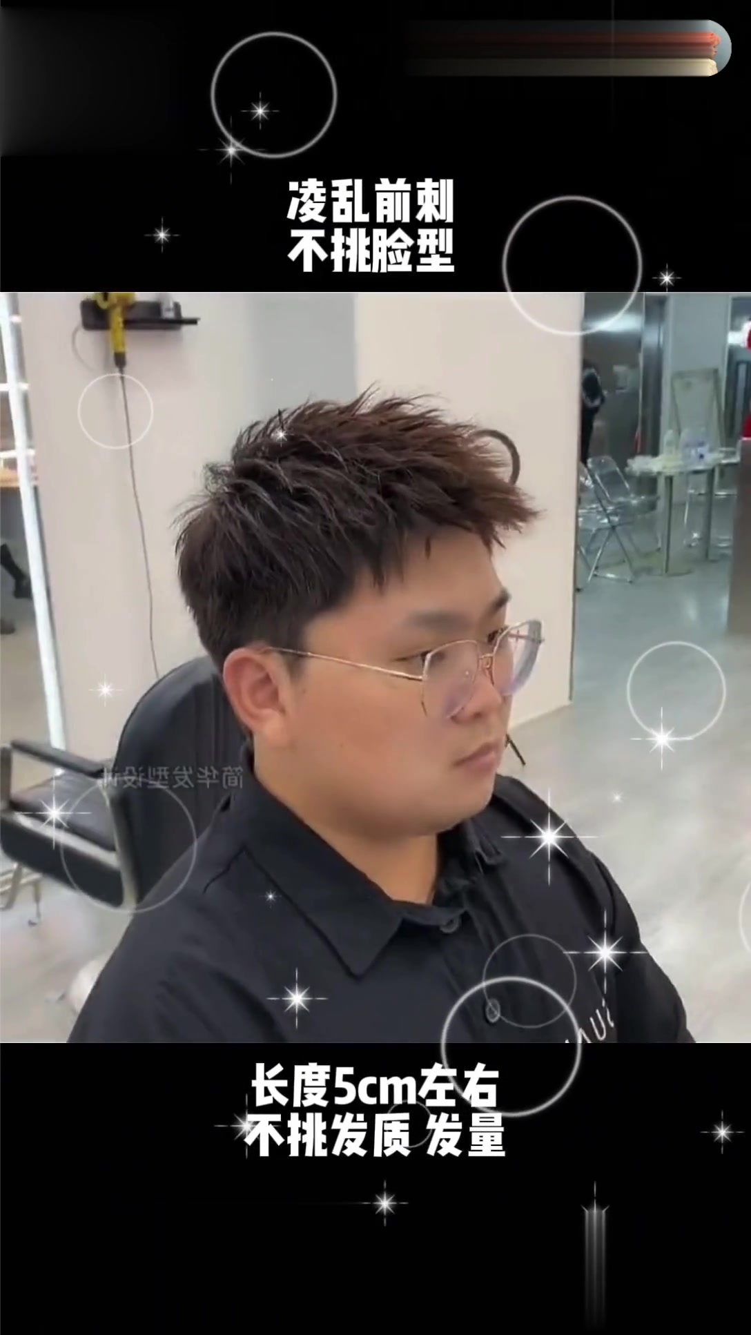 头大脸圆的男生适合的发型来了