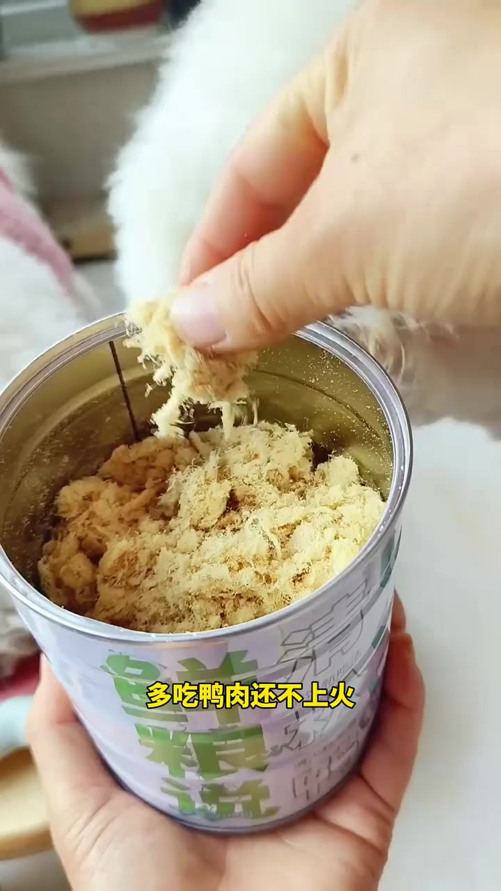 清热去火的鸭肉松,挑食小狗赶紧试试吧