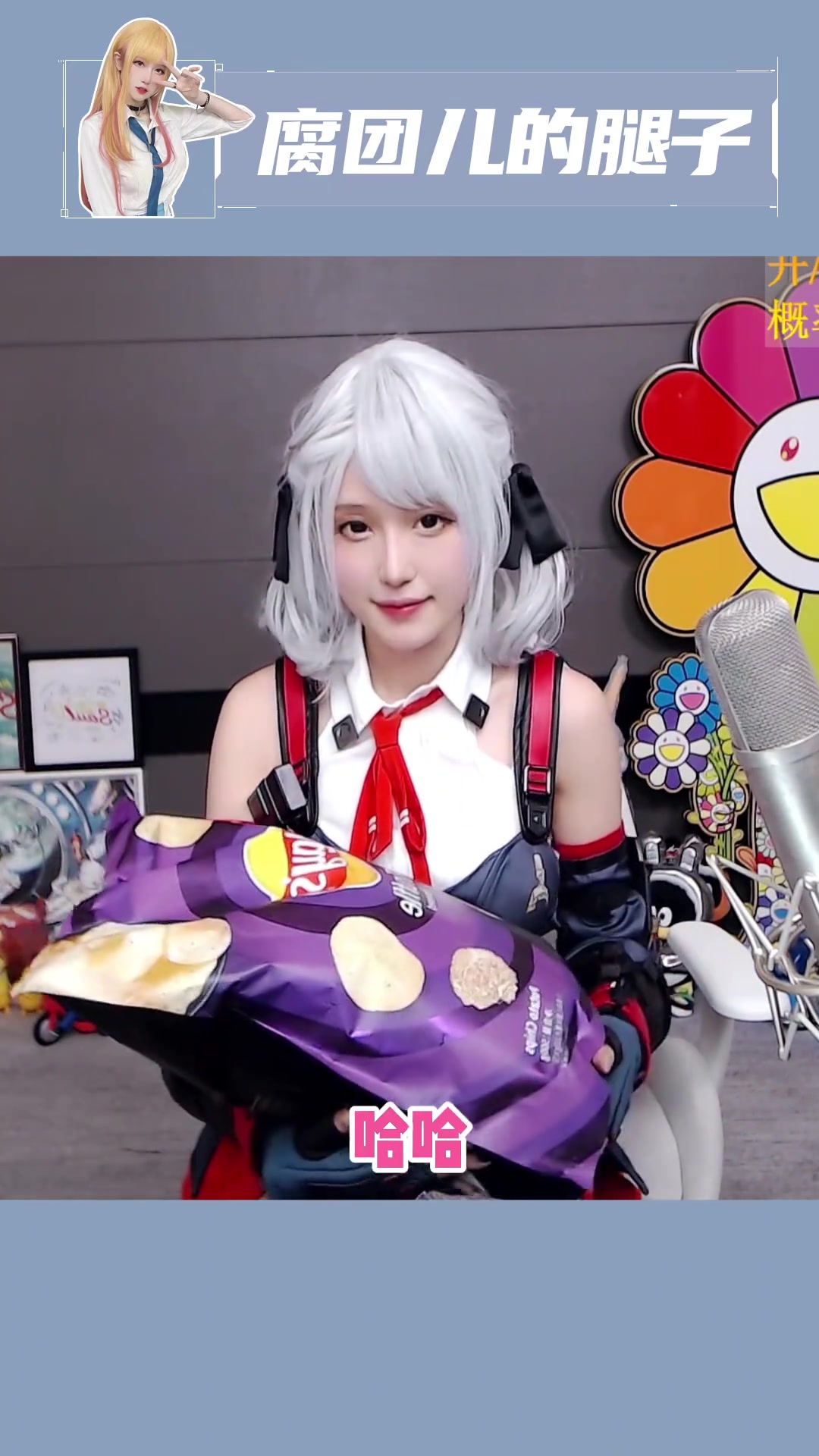 人家胃口真的很小啦~ 斗鱼腐团儿 腐团儿