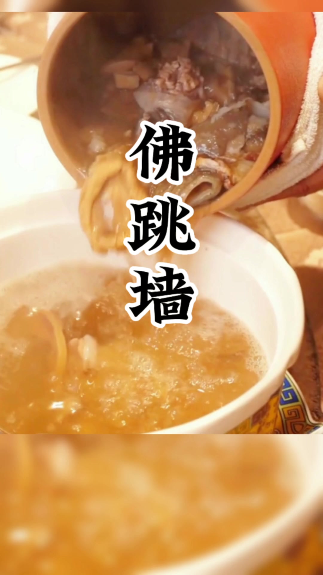 佛跳墙,你知道是什么菜系吗