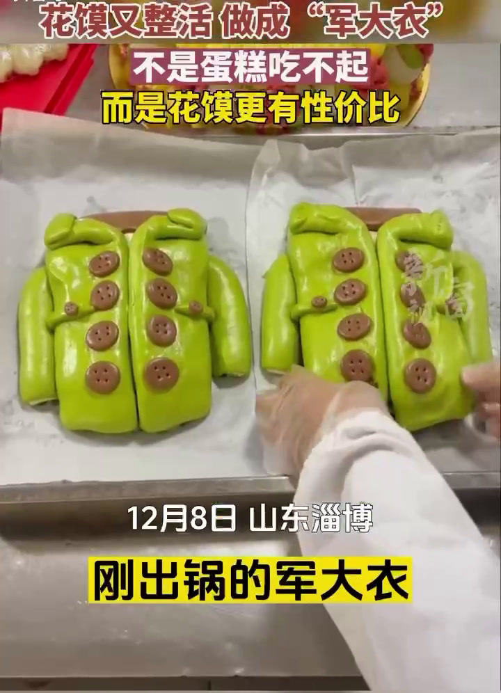 加绒军大衣版馒头!网友:山东人用科研精神蒸馒头