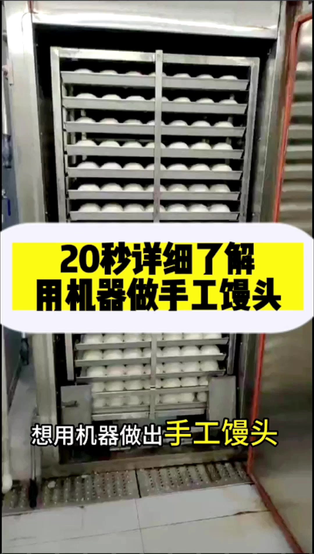 用机器也能做出手工馒头,比一般手工馒头做的还筋道,好吃#馒头