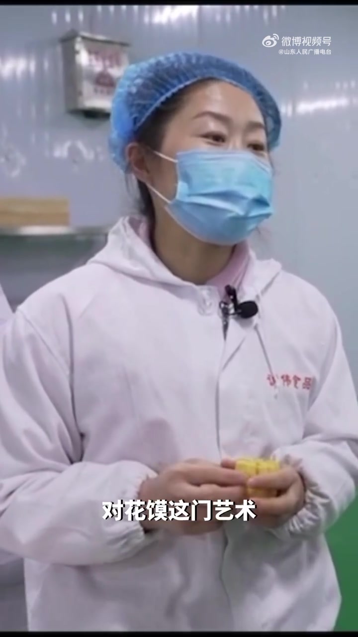 「山东独有的多巴胺花饽饽」山东德州,巧手做花馍,非遗指尖传。花样繁多的平原花馍,朴实而又生