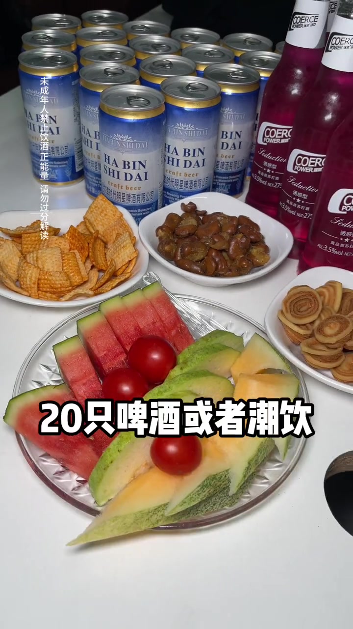 东城 熊猫派对酒吧 酒吧 网红酒吧打卡 嗨翻夜啤生活 跨年