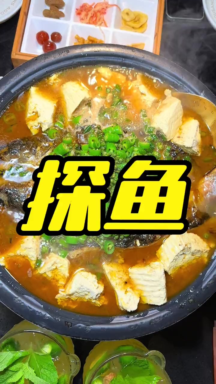 布吉凯旋荟店99吃探鱼活动 探鱼 烤鱼 天儿冷吃点啥 2024先吃为敬