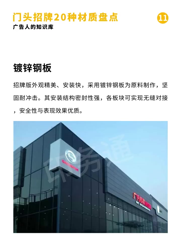 门头 设计