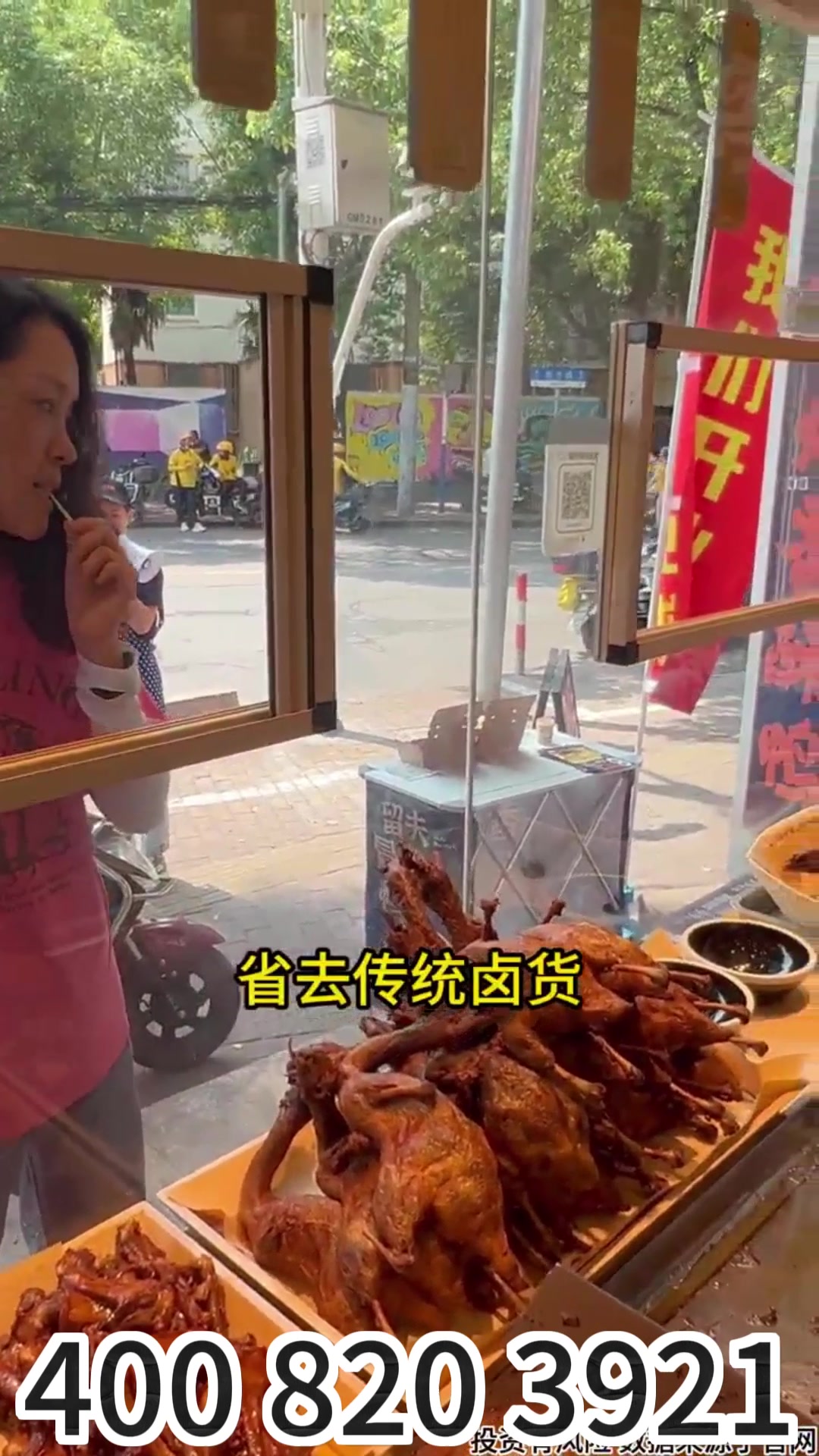 留夫鸭,总部全程扶持开店, 让每位加盟伙伴创业无忧~