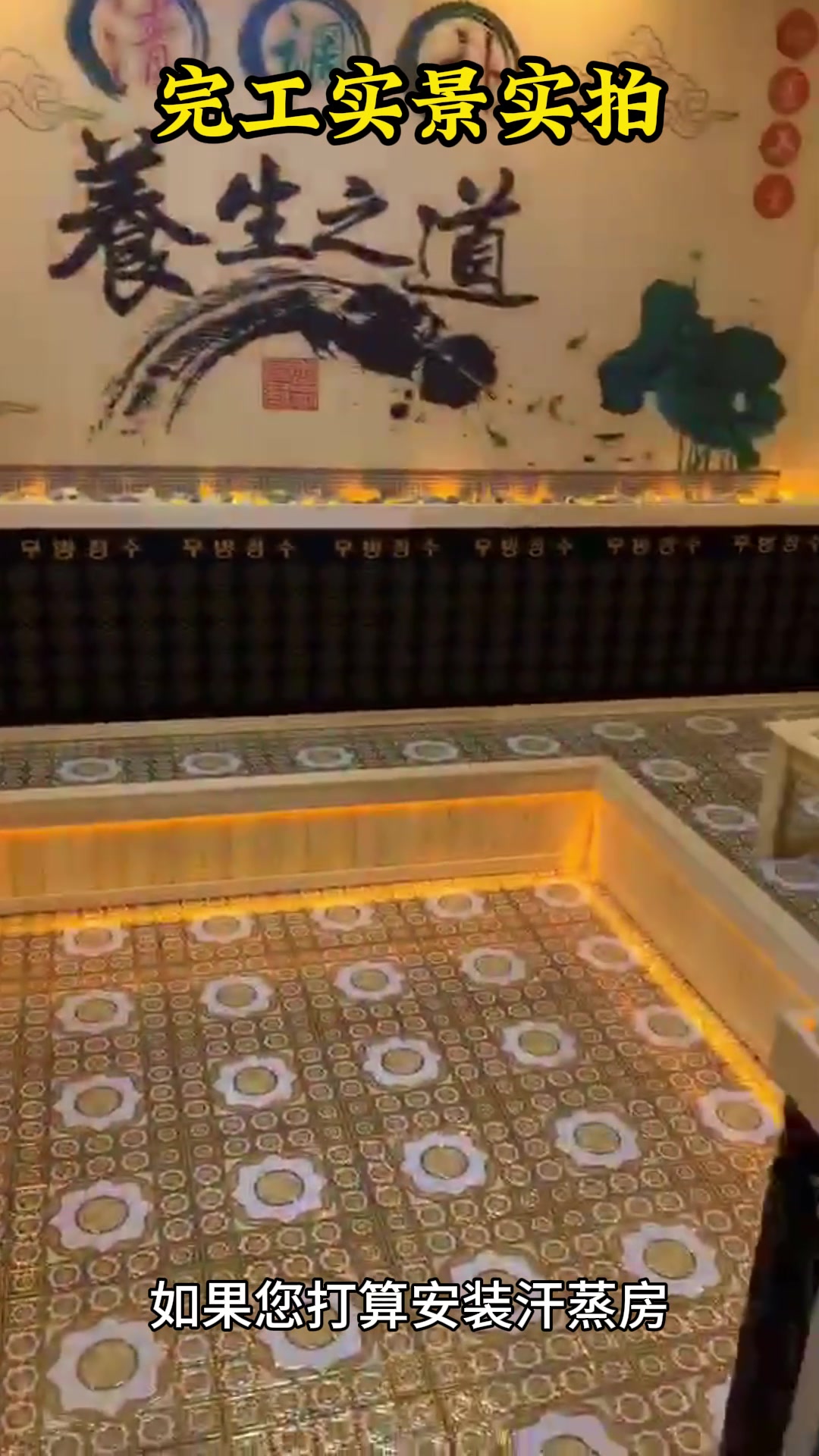 安然纳米汗蒸房怎么做,洗浴中心汗蒸房推荐