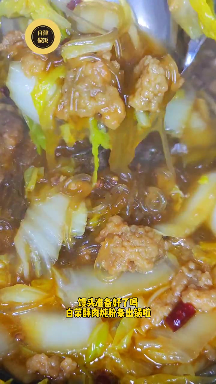 白菜炖粉条的诱惑,谁能抵挡住?白菜炖粉条 好吃到停不下来 酥肉