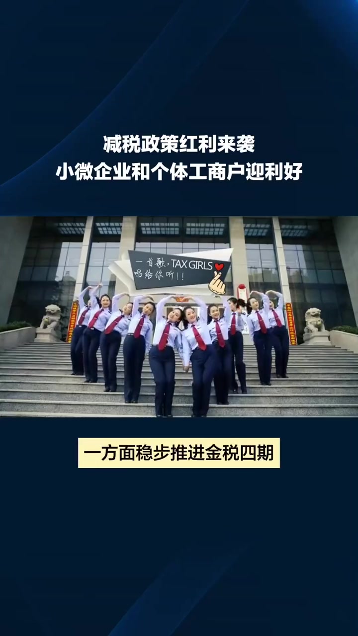 纳税优惠券使用说明 小微企业个体工商户优惠政策 税费优惠政策指引 营业执照 代理记账