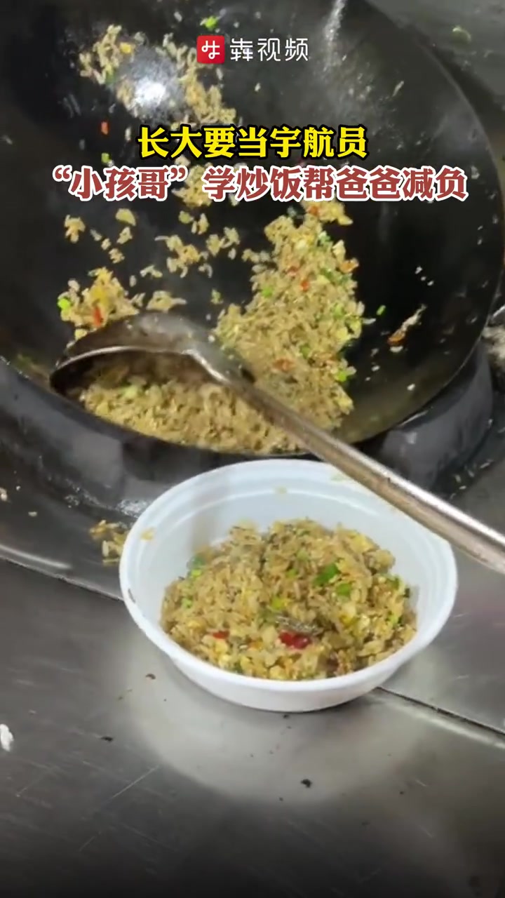 「11岁小孩哥炒饭的颠勺动作炉火纯青,长大要当宇航员」12月25日,湖南湘潭,“小孩哥”刘