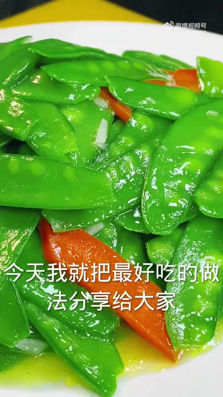 厨艺教程 美食时刻  炒荷兰豆家常做法,清脆爽口又解腻!(via.)