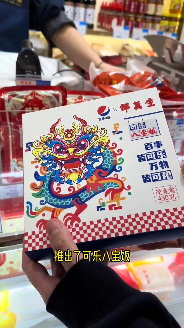 百年邵万生,今又邵万生 南京路邵万生 邵万生老字号 邵万生年货节