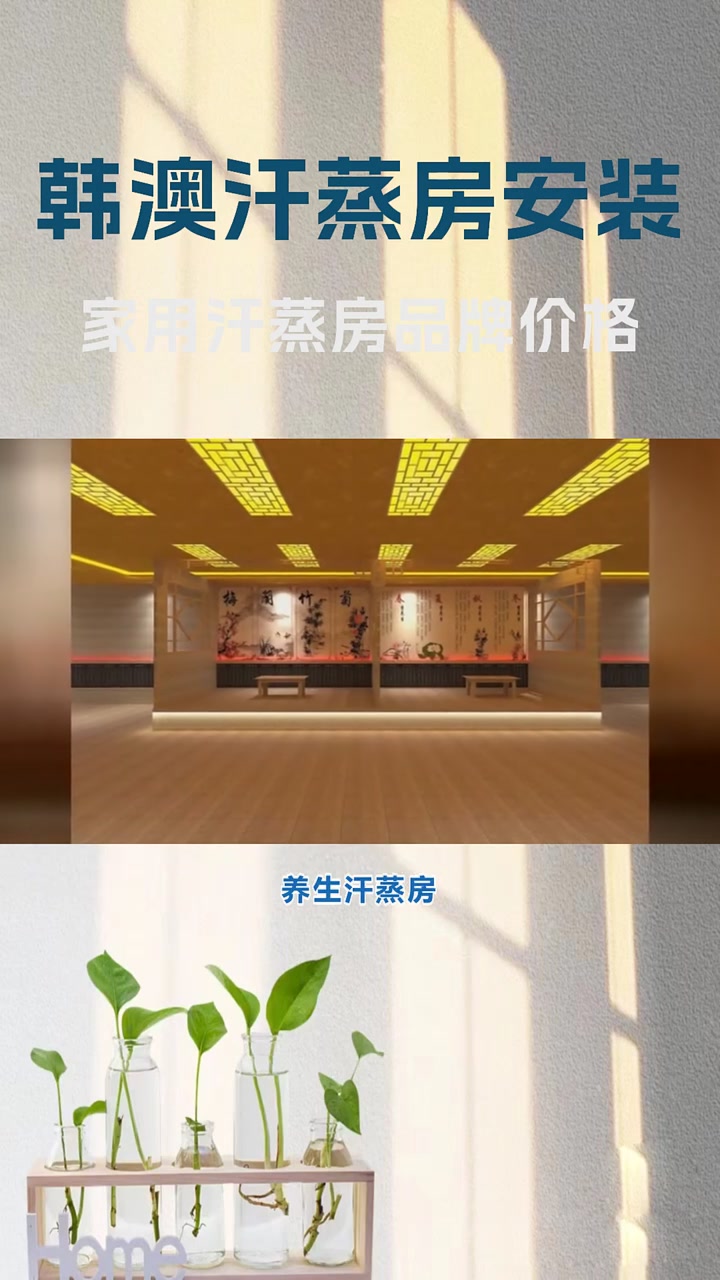 家用汗蒸房品牌价格