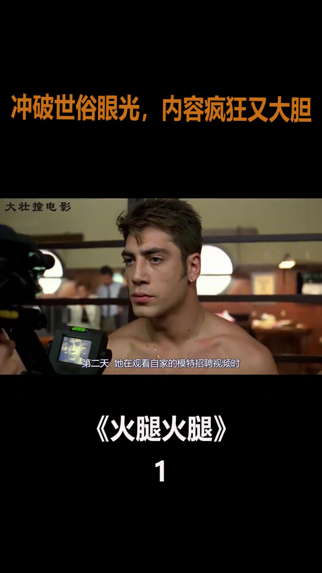 西班牙伦理电影:富二代懦弱不堪,逼得怀孕女友另嫁他人!
