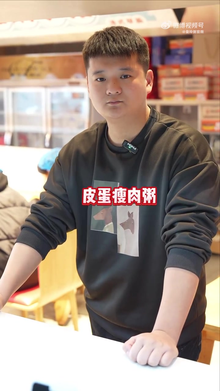 当我和做中控的朋友去喝曼玲粥……曼玲粥店