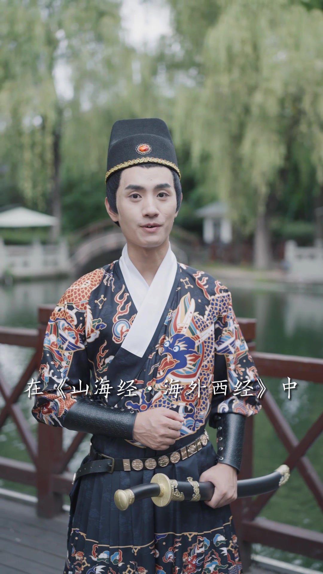 穿飞鱼服的男生有多帅?姿态挺拔,气质卓绝,真的很爱看!