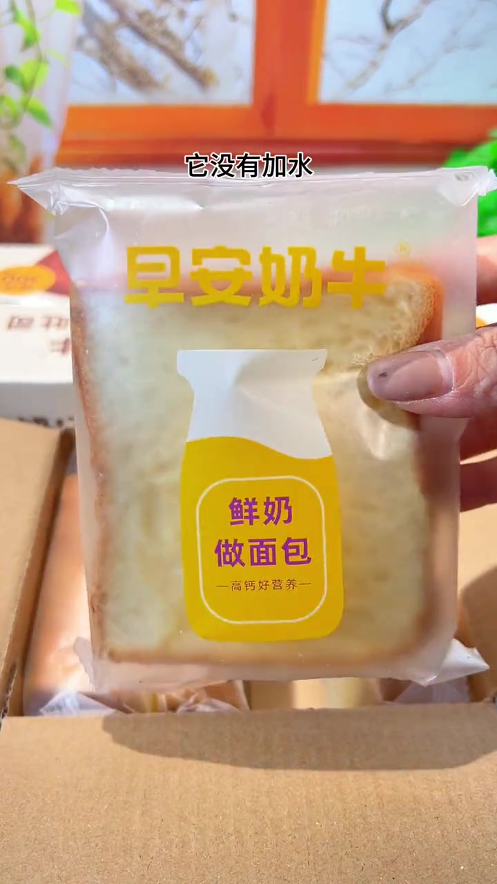 早餐孩子点名要吃的的爆浆牛奶吐司,好吃到颤抖,奶香秘密,小朋友可喜欢了,早餐吃什么 宝宝辅
