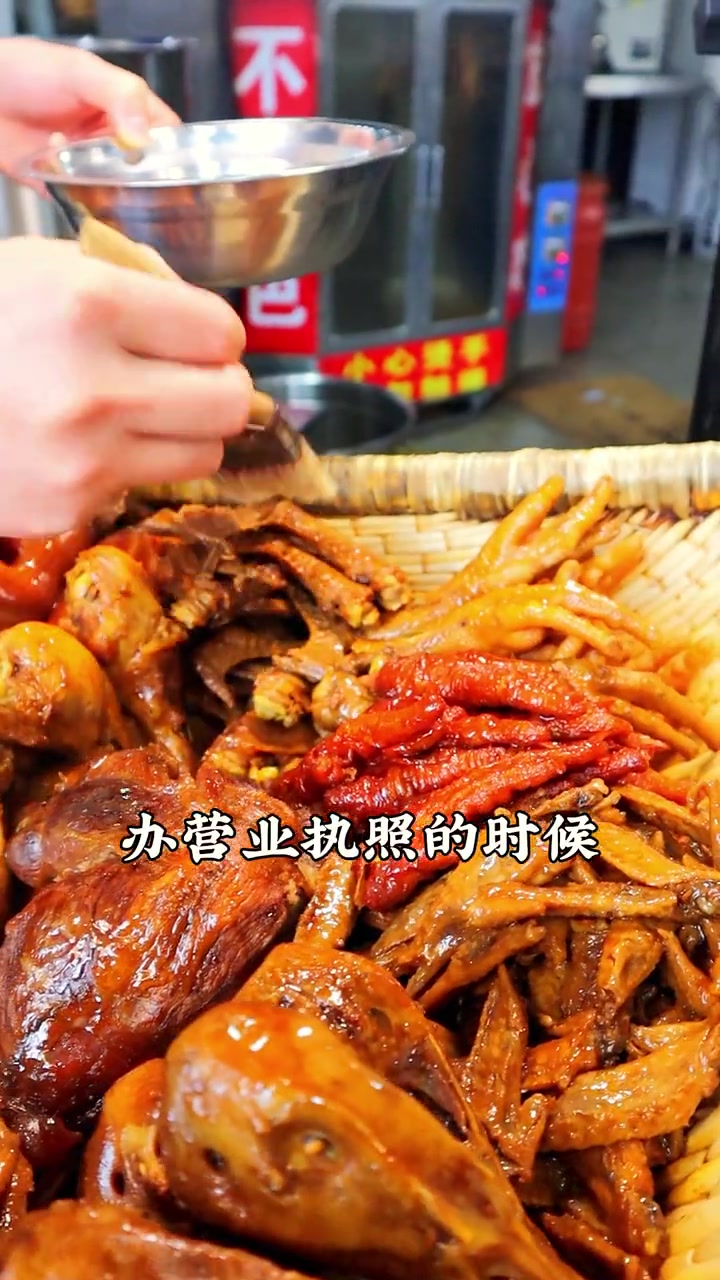 卤菜店怎样办理营业执照 卤菜店怎样办理营业执照 衢州鸭头 卤味熟食 卤菜店营业执照