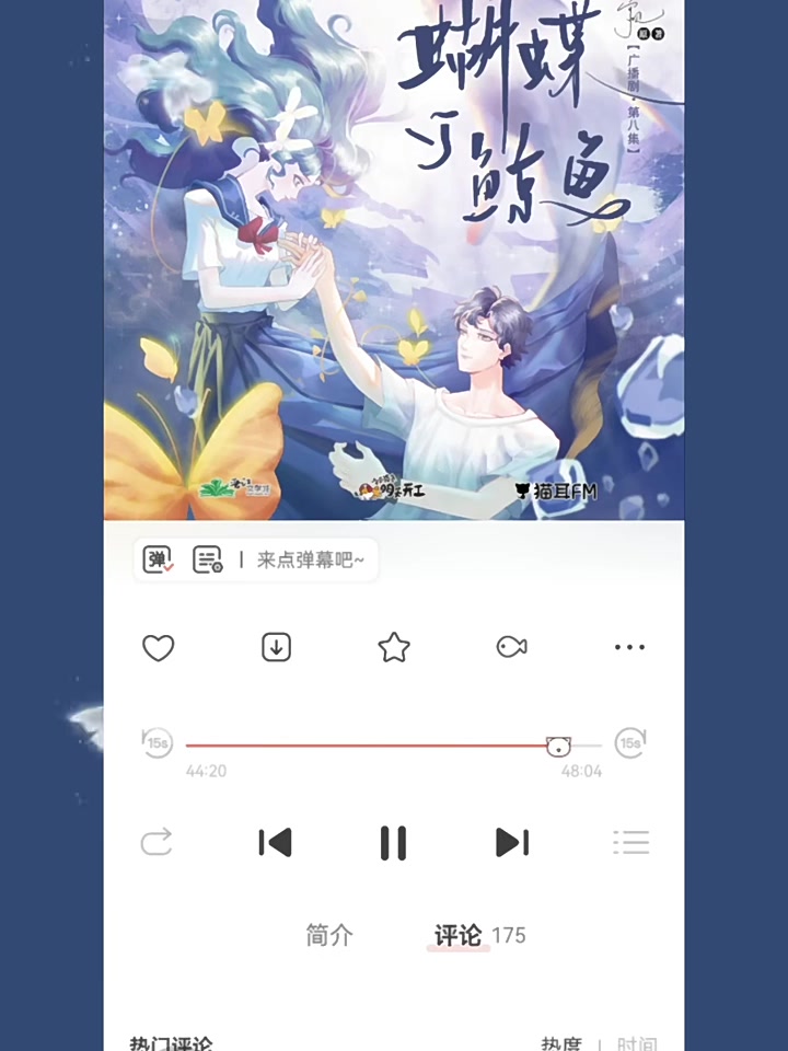 蝴蝶与鲸鱼|后劲有点大