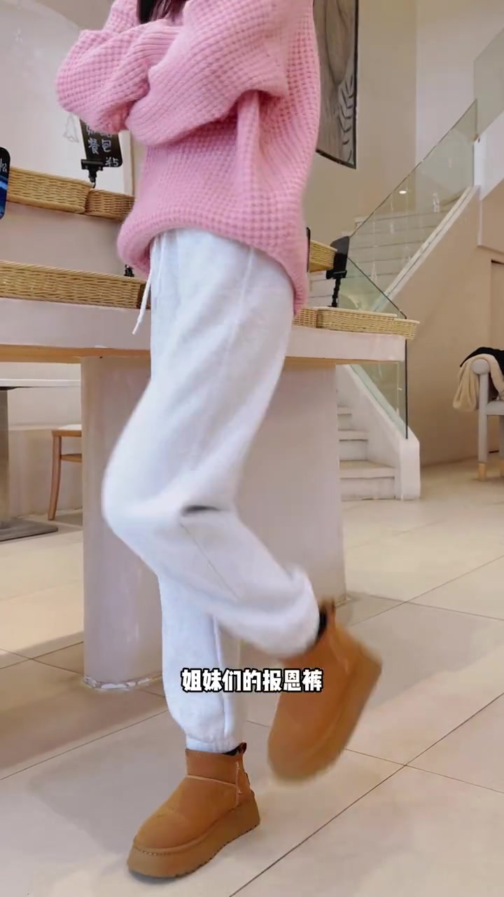 降温了,穿上这条窄版加绒卫裤真的一整个厚住 卫裤 梨形身材穿搭 中国女装产地溯源 元旦穿搭