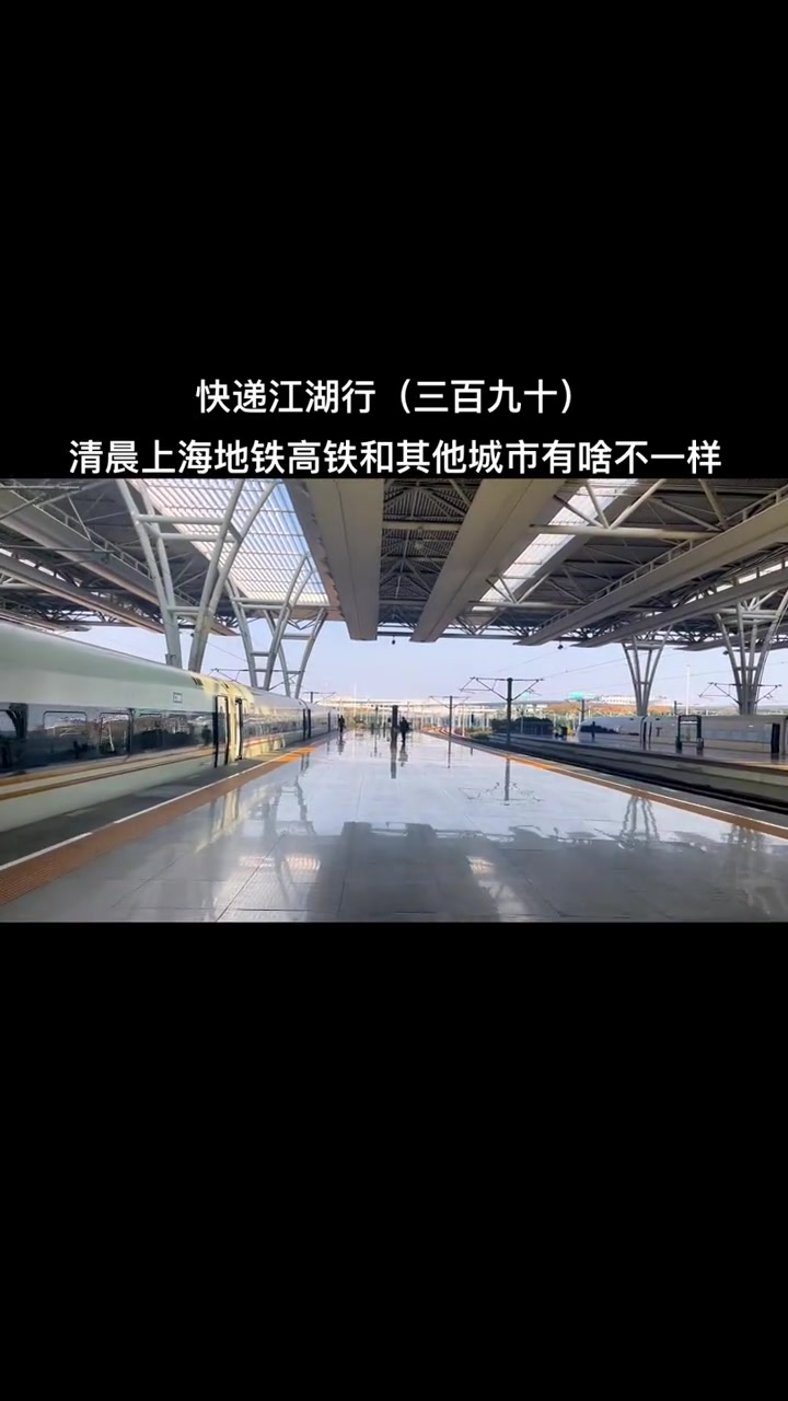 不知不觉已经来到上海一年了,这一年无数次从上海出发奔赴全国各地,也终于把想做的事情做出点模