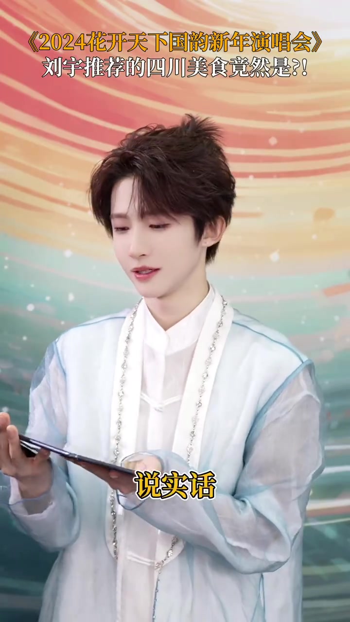 「厉害!刘宇来成都变美术生」四川美食有多好吃?刘宇画出来了!原来刘宇最爱四川美食是红糖糍粑