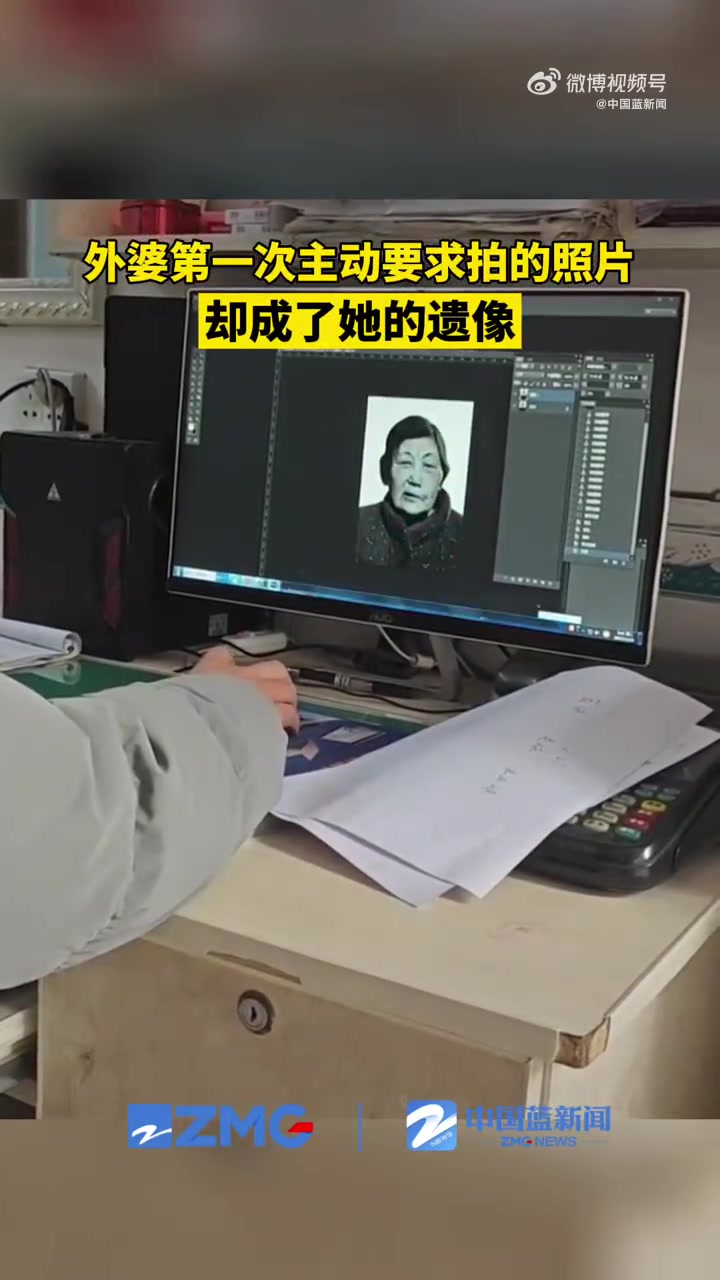 「外婆主动要求拍的第一张照成了她的遗像」近日,四川,外婆第一次主动要求外孙女帮她拍照,没想