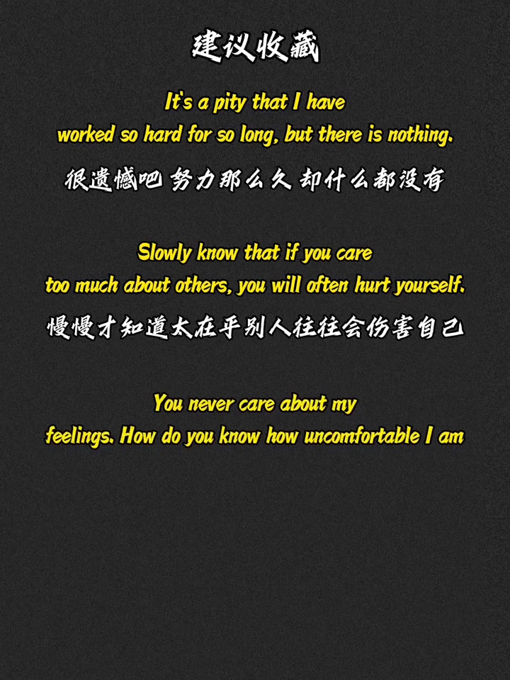 朋友圈高级感emo文案 英语好句共赏 英语 emo文案