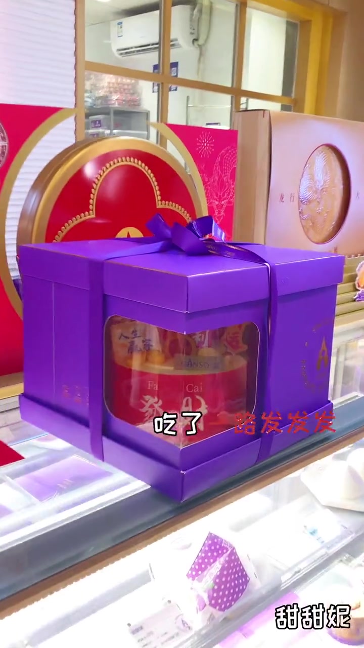 一份蛋糕十种祝福发发发 到底谁懂啊!2024年当然要一路发发发啦 跨年夜吃什么蛋糕 迎接2