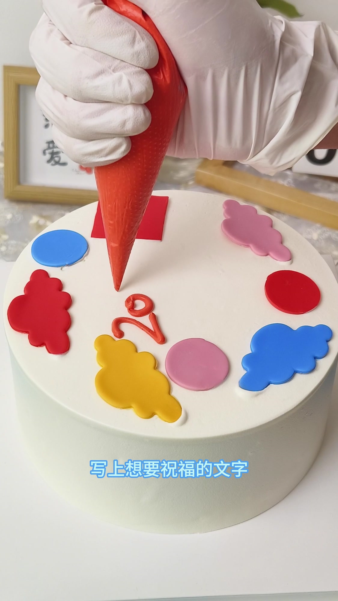 2024年祝福蛋糕,祝大家2024年平安喜乐 暴富暴美 好运连连。