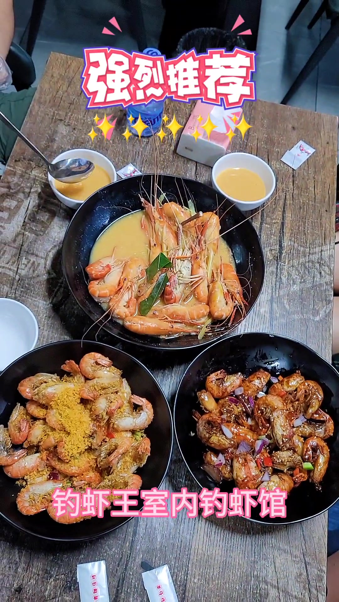 深圳最好的钓虾馆