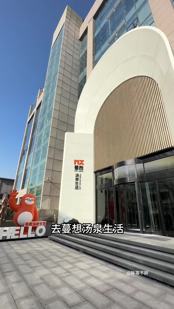 元旦跨年去蔓想汤泉到底怎么玩!蔓想汤泉 温暖跨年季 汤泉 洗浴汗蒸