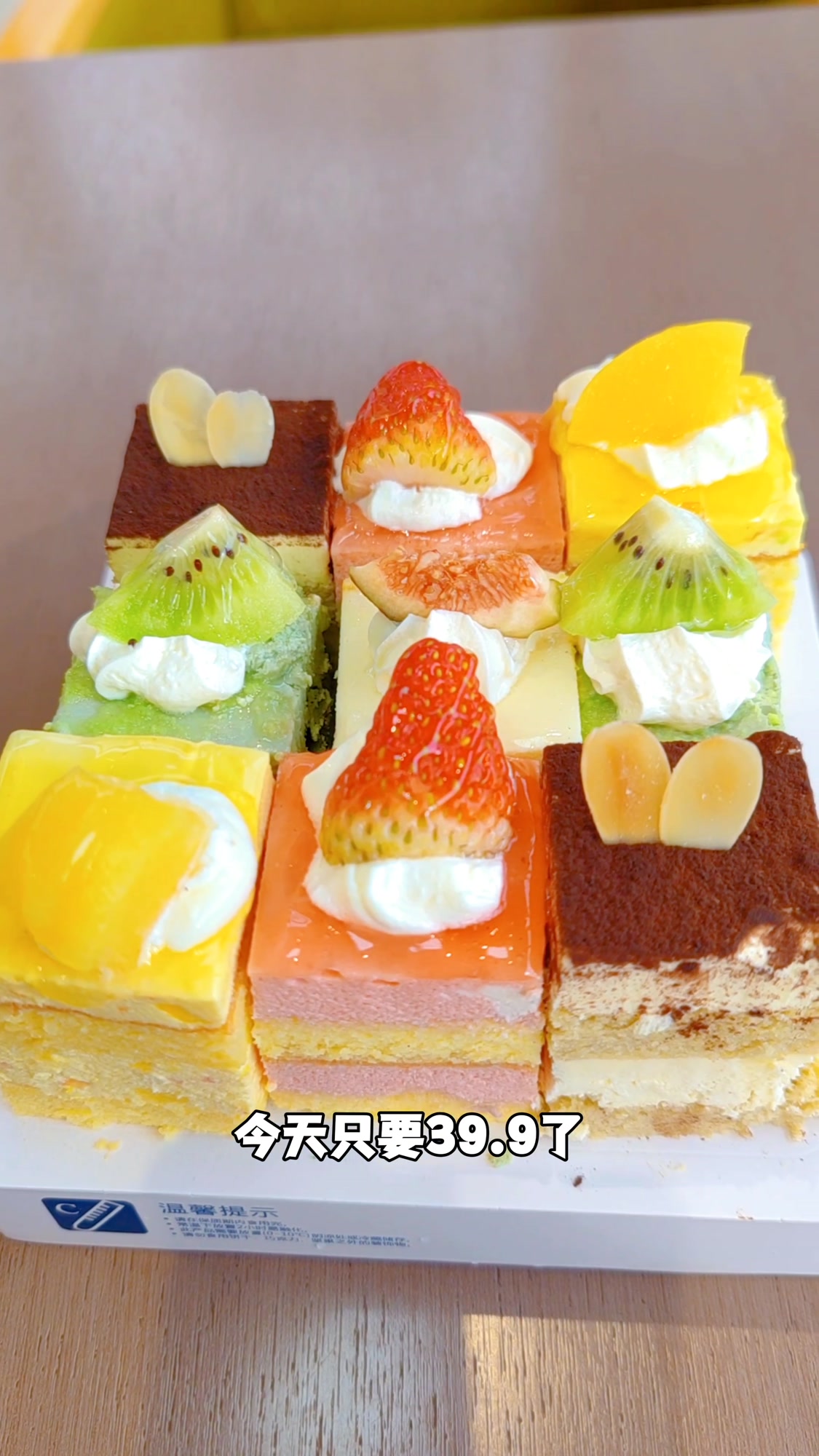 金凤成祥9宫格拼盘慕斯蛋糕,39.9整整一大盒